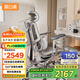 黑白調(diào)E3Pro 4代人體工學(xué)椅電腦椅子辦公椅電競椅人工力學(xué)座椅國家補(bǔ)貼