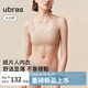 ubras無尺碼小奶皮紙片人內(nèi)衣胸大顯小薄無痕隱形背心文胸女隱形膚標(biāo)準(zhǔn)