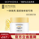 絲芙蘭（SEPHORA）素顏霜透亮元氣霜煙酰胺面部身體素顏霜懶人 50g