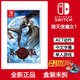 任天堂（Nintendo）switch游戲卡帶全新盒裝 海外版機(jī)器通用 NS游戲軟件原裝實(shí)體卡 獵天使魔女1 中文
