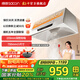 帥康【國家政府補(bǔ)貼20%】750mm小尺寸頂吸中式抽油煙機(jī)MD01 家用大吸力脫排煙機(jī) 灶具套餐可選 銅線電機(jī)小尺寸單煙機(jī)MD01