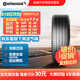 德國馬牌（Continental）輪胎全新 靜音低噪 舒適操控型 UC6 UItraContact UC6 225/55R19 99V 馬自達CX5哈弗H6