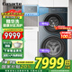 卡薩帝【國(guó)家補(bǔ)貼】雙子洗衣機(jī)滾筒分區(qū)洗衣機(jī)融輝系列 14KG分區(qū)洗護(hù)精華洗 母嬰分區(qū)雙桶洗衣機(jī)紫外除菌 14kg雙子洗衣機(jī)