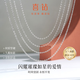 喜鉆 PT950鉑金閃O鏈項鏈女鎖骨鏈輕奢小眾設計感高級頸鏈配飾 約1.11g 閃O鏈-彈簧扣 45cm可調