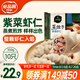 必品閣紫菜蝦仁王餃子350g 約10只 早點夜宵 速食 水餃蒸餃蝦餃