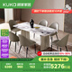 顧家家居（KUKA）意式天然大理石餐桌椅家用飯桌方桌PT7117T 1.6M餐桌+大象灰椅*6