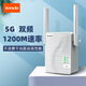 Tenda騰達(dá) A18 1200M WiFi信號(hào)放大器 5G雙頻 無線擴(kuò)展器 中繼器 信號(hào)增強(qiáng)器 路由器穿墻伴侶