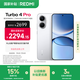 小米（MI）【國家補貼】REDMI Turbo 4 Pro 第四代驍龍8s 7550mAh長續(xù)航 16GB+512GB 白色 小米紅米5G手機
