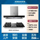 老板62A6KS歐式變頻雙腔大吸力油煙機(jī)24風(fēng)量家用吸油煙機(jī)燃?xì)庠蠲突痣p灶 62A6KS+57B1K天然氣5.2KW灶