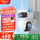 HIKVISION?？低?g攝像頭室戶(hù)外終身免充值流量1000萬(wàn)雙攝家用監控器360度無(wú)死角帶夜視全景云臺旋轉