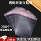 坤隨 OPP自粘袋透明袋子衣服包裝袋徽章書籍自封袋餅干巧克力平口袋 膠條自封袋200個(gè)【8*12cm】10+2 雙層7絲
