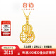 喜鉆福祿鉆石吊墜女足金999黃金鑲鉆項鏈鎖骨鏈求婚結(jié)婚生日禮物 足金約2.7g+鉆石2分