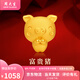 周大生黃金轉(zhuǎn)運珠足金十二生肖蛇年本命年手鏈送女友老婆生日節(jié)日禮物 生肖豬