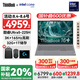 ThinkPad【國家補(bǔ)貼20%】聯(lián)想ThinkBook 16+筆記本電腦16英寸AI PC英特爾新款Ultra處理器商務(wù)輕薄筆記本 Ultra5-225H 32G 1T 3.2K屏 165Hz高刷