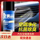 汽車空調(diào)清洗劑除臭劑去異味管道內(nèi)部蒸發(fā)器泡沫免拆免洗車用抑菌 空調(diào)泡沫清洗劑+噴管 450ml 1瓶