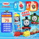 托馬斯&朋友 （THOMAS&FRIENDS）(隨機(jī)1款發(fā)貨)生日禮物男孩玩具驚喜盒變色火車頭HNP80