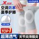 特步（XTEP）護(hù)膝蓋疼滑膜炎關(guān)節(jié)痛夏天薄款老寒腿膝蓋發(fā)熱空調(diào)房防寒男女專用 太空灰【一對(duì)裝】 20cm
