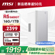 微星 設(shè)計師P60辦公臺式電腦（AMD銳龍R5-5600GT 16G 1TSSD 國家補貼20%）商用全套整機迷你單主機