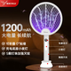 雅格(YAGE)電蚊拍充電式紫光誘蚊多功能可折疊滅蚊拍電蒼蠅拍蚊子拍