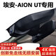 影客行埃安-AION UT/RT專(zhuān)用行車(chē)記錄儀4K高清免走線無(wú)損安裝前后雙錄 【埃安UT專(zhuān)用】 【超清2K】單鏡頭+64G卡