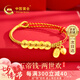 中國黃金兩世歡五帝錢黃金手鏈女足金手繩七夕情人節(jié)禮物送女友老婆生日 兩世歡五帝錢黃金手鏈（京速達(dá)）