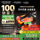 酷開創(chuàng)維100K3 Pro 100英寸會議電視 288Hz 4+128G以舊換新家電國家補(bǔ)貼 MAX100 98英寸+100P3E Max