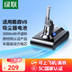 綠聯(lián) 適用戴森Dyson吸塵器V6 V8 V7 V10電池 4000mAh大容量鋰電池充電V8Fluffy /PM8.SV10型號(hào) 戴森V8電池-3000mAh