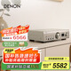 天龍（DENON）PMA-900HNE 家庭影院HiFi發(fā)燒音響 支持WiFi藍牙 集成網(wǎng)絡(luò)放大器 立體聲功放機 銀色