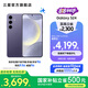 三星（SAMSUNG）Galaxy S24 驍龍8Gen3 增強(qiáng)散熱 智享生活 30倍變焦 超視覺夜拍 5G 旗艦手機(jī) 秘礦紫 12GB+256GB