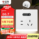 公牛（BULL）開關(guān)插座 插座夜燈 五孔插座帶夜燈 地腳燈86型面板GTLZ223象牙白
