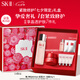 SK-II神仙水75ml+面霜50g化妝品全套護(hù)膚品套裝skii七夕情人節(jié)禮物sk2