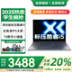 聯(lián)想筆記本電腦小新Pro16 2025可選來酷/異能者 標(biāo)壓酷睿i5 i7 輕薄本學(xué)生商務(wù)辦公游戲本 標(biāo)壓i5-12450H 16G 1TB丨來酷升級 T9數(shù)字小鍵盤