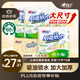 心相印卷紙/廚房用紙【肖戰(zhàn)推薦】75節(jié)*8卷紙巾食品接觸級(jí)（整箱銷(xiāo)售 ）