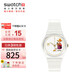 斯沃琪（Swatch）瑞士手表 女王的慶典 七夕禮物 考試表變色石英女士腕表GZ711
