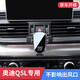 怡發(fā)2025款奧迪Q5L專(zhuān)用車(chē)載手機支架q5l汽車(chē)中控臺導航支撐架車(chē)內飾品 奧迪專(zhuān)用【靜音機械款】 18-26款奧迪Q5L