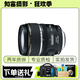 佳能（Canon）EF-S 15-85mm IS USM 17-55 17-85防抖入門鏡頭二手鏡頭 EF-S 17-85 F4-5.6 IS USM 95成新
