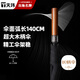天瑋傘業(yè)（Tianwei umbrella）雨傘長柄傘大號(hào)超大傘自動(dòng)男士直桿傘高爾夫商務(wù)傘晴雨傘可定制