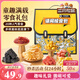 三只松鼠童趣零食大禮包20包蜜餞肉果凍創(chuàng)意禮物兒童節(jié)日1472g七夕情人節(jié)