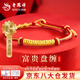 老鳳祥盤纏黃金手鏈女款足金碎碎金子手串手繩七夕情人節(jié)禮物送女友老婆 今/次日達(dá)*足金富貴盤纏手繩 約0.5g 【克重多退少補(bǔ) 以實(shí)物克重為準(zhǔn)】