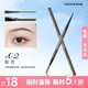 COLOUR ZONE 色彩地帶三角眉筆防水防汗不掉色野生眉極細(xì)自動(dòng)02棕色眉粉生日禮物送女友