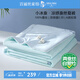 水星家紡百麗絲旗艦款 小冰蠶涼感蠶絲被夏涼被子夏被空調(diào)被JDear京東定制