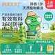 潤本（RUNBEN）叮叮植物精油香圈兒童精油手環(huán)30條便攜卡通手鏈長效-恐龍王國款