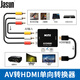 JASUN捷順AV轉HDMI轉換器 3Rca轉HDMI轉接頭 DVD/VCD機頂盒衛星鍋接顯示器電視機轉換盒 JS-075 AV轉HDMI轉換器 黑色【單個(gè)轉換器不含線(xiàn)】