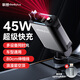 ThinkPlus車(chē)載充電器45W超級(jí)快充閃充車(chē)適用蘋(píng)果華為小米 四合一伸縮多功能車(chē)充【帶Type-C+蘋(píng)果線(xiàn)】 AT201