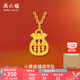 周六福  黃金吊墜女款5D硬金福袋算盤(pán)足金掛墜 定價(jià) 吊墜-0.28g