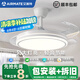 艾美特隱形風(fēng)扇燈一體家用餐廳吊扇燈客廳吸頂電扇燈2025新款大風(fēng)力臥室 特價(jià)36寸-變頻變光-遙控