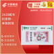 【現(xiàn)貨】2025年蛇年生肖紀(jì)念鈔幣 蛇鈔蛇幣 十二生肖紀(jì)念鈔紀(jì)念幣 2025年蛇年紀(jì)念鈔-單張封裝