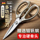 京厽德國(guó)品質(zhì)廚房剪專用家用多功能不銹鋼剪子強(qiáng)力剪骨頭殺魚烤肉食物 強(qiáng)力款骨剪黑色送剪套 無(wú)