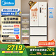 美的（Midea）418法式多門四開門電冰箱超薄平嵌小戶型家用冰箱一級能效國家補(bǔ)貼20%大容量無霜MR-418WFPE白色