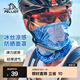 伯希和（Pelliot）防曬面罩魔術(shù)頭巾騎行全臉冰感脖套防紫外線冷感防護面罩防沙防塵 天藍色 均碼